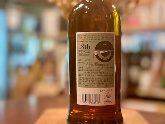 厚岸 ブレンデッドウイスキー 霜降 700ml【ウイスキー48%】 / 堅