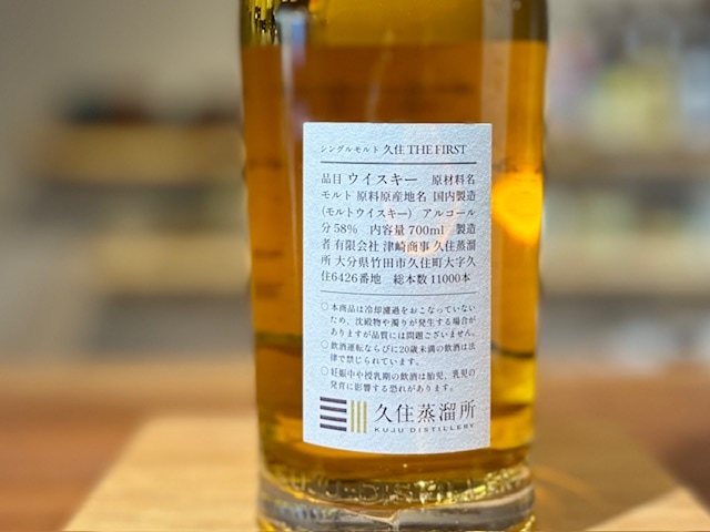久住　THE FIRST　シングルモルト シングルモルト 久住 THE FIRST / 700ml 58%