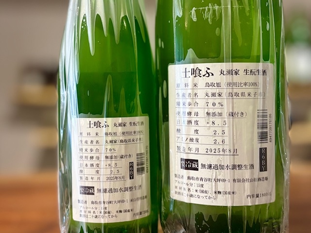 岡山太郎丸 岡山太郎丸 41-岡山-768x1024.png