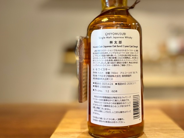 千代むすび Chiyomusubi Single Malt Japanese Whisky 林太郎 Mizunara