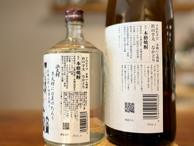千代むすび 浜の芋太 なかどり 紅はるか 芋焼酎 25度 720ml / 千代