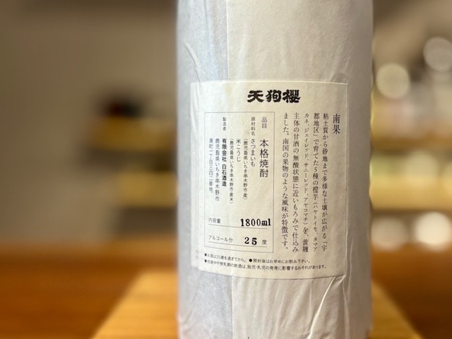 芋焼酎 天狗櫻 南果(宇都地区) 2024年製 25度 1800ml【数量限定
