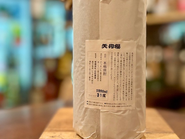 芋焼酎　天狗櫻 熟成原酒 2011年製 31度 1800ml【数量限定】