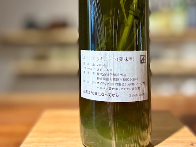 伊勢屋酒造 スカーレット(SCARLET) ヴェルデアマーロ 2023 700ml【リキュール30.4%/数量限定】