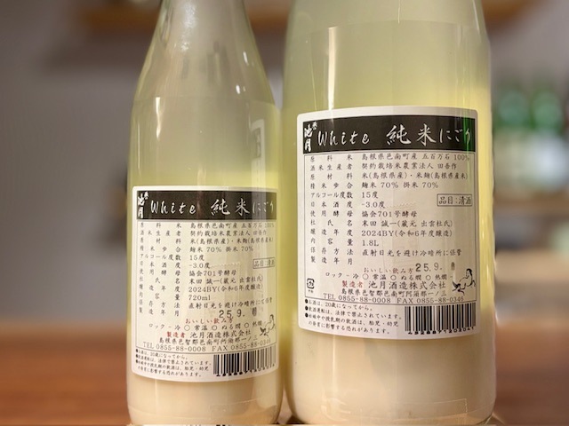 誉池月(ほまれいけづき) White 純米にごり 火入れ 2025BY 720ml