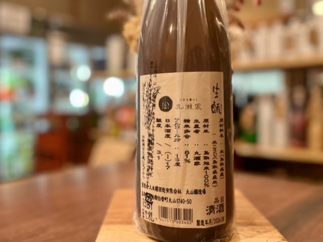 久米桜 きもと「芽衣(めい)」 鳥取旭 にごり火入れ原酒 R5BY 1800ml