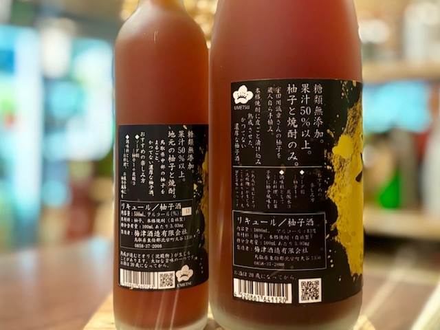 梅津酒造 柚子革命 リキュール 500ml【数量限定】 / 梅津酒造|| リカー