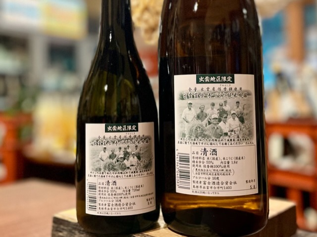 出雲富士 手づくり純米吟醸 佐香錦 一火 R7BY 720ml【出雲地区限定