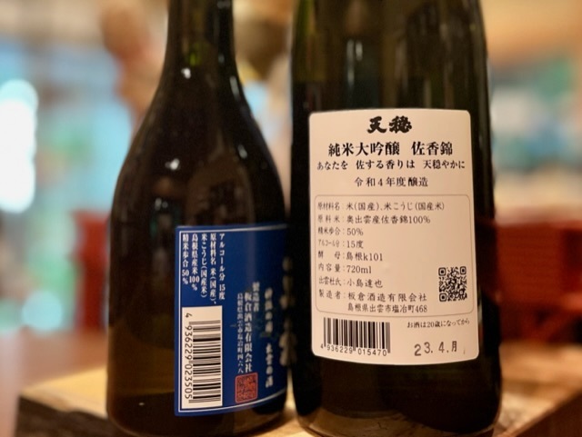 米焼酎 秘蔵古酒 げってん 40度 金ラベル(昭和33年製) 360ml×1本 佐賀県の老舗酒蔵が造る30年熟成の米焼酎「幻馨 -GENKEI- 米 30