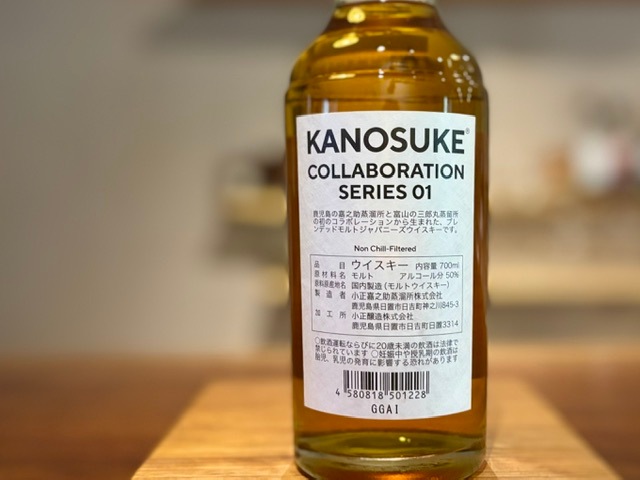嘉之助 コラボレーションシリーズ01 KANOSUKE×SABUROMARU 700ml