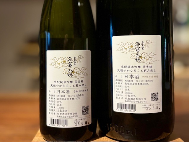 オススメ日本酒 楽天市場】【ICHIDO CRYSTAL 720ml】| 日本酒 高級