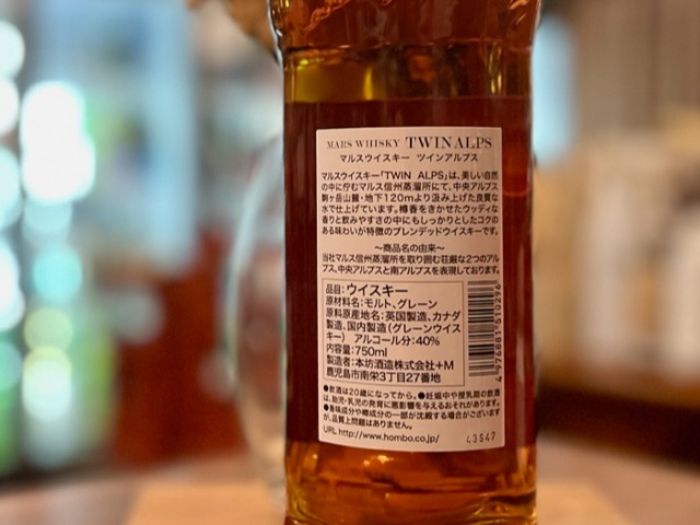 マルス TWIN ALPS（ツインアルプス）ブレンデッドウイスキー 本坊酒造