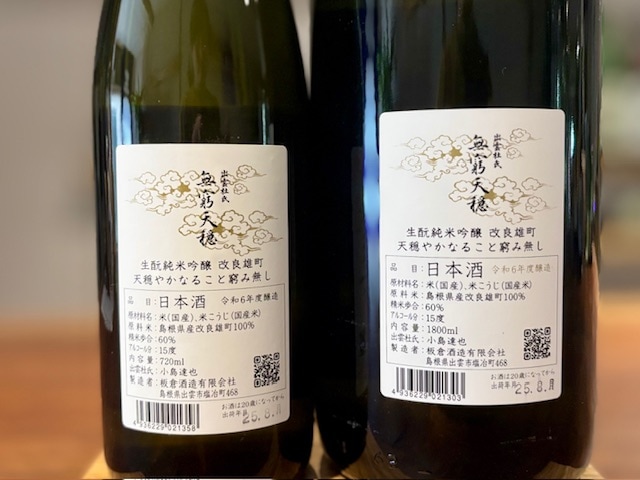 【揮毫集】焦土よりの伝言 天穏