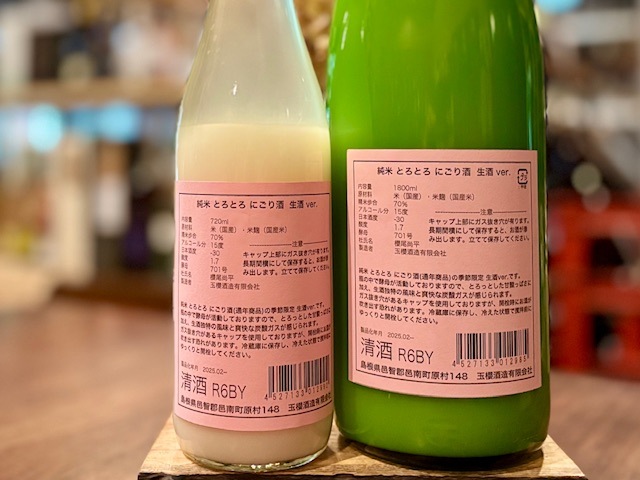 玉櫻　純米 とろとろにごり生酒ver. R6BY 1800ml【季節限定】※要冷蔵