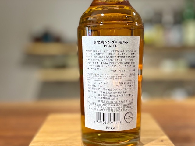 野口ウイスキー 嘉之助シングルモルトPEATED（SINGLE MALT KANOSUKE PEATED