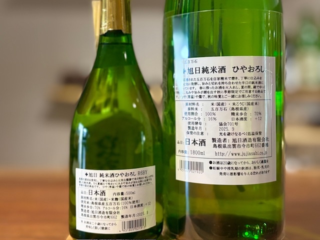 十旭日　純米ひやおろし 五百万石70 火入れ R6BY 1800ml【季節限定】