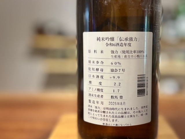 日置桜 伝承強力 純米吟醸 火入れ R6BY 1800ml / 山根酒造場