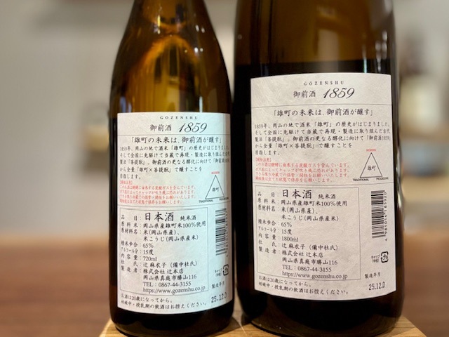 御前酒(ごぜんしゅ) 1859 菩提もと純米 雄町 瓶火入れ 1800ml