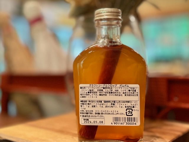 ポムポム クラフトシードルシロップ(ノンアル) 235g / 小田原屋