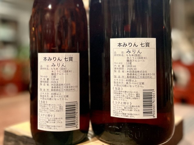 豊の秋 七寶(しっぽう) 本みりん 1800ml / 米田酒造|| リカーショップ