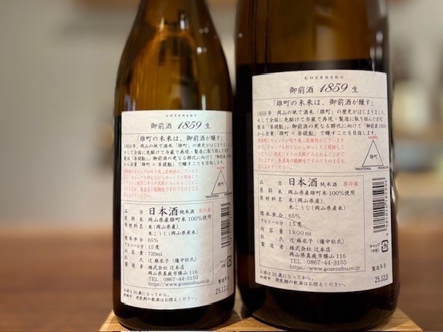 御前酒(ごぜんしゅ) 1859 菩提もと純米 雄町 生原酒 720ml【数量限定】※要冷蔵