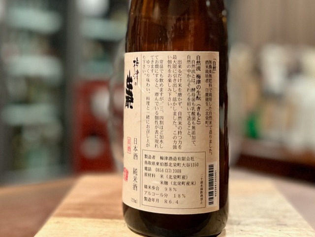 新生梅酒 720ml 獺祭 新生梅酒 - 獺祭の蔵元｜株式会社 獺祭