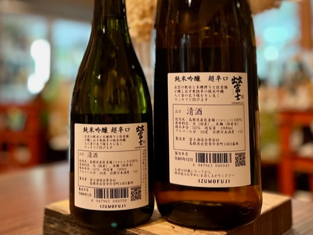 出雲富士 超辛口純米吟醸 青ラベル 佐香錦 一火 720ml / 富士酒造