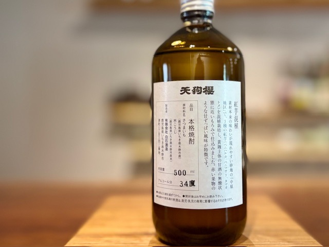 芋焼酎　天狗櫻 紅芋混植原酒(中原地区) 2025年製 34度 500ml【数量限定】