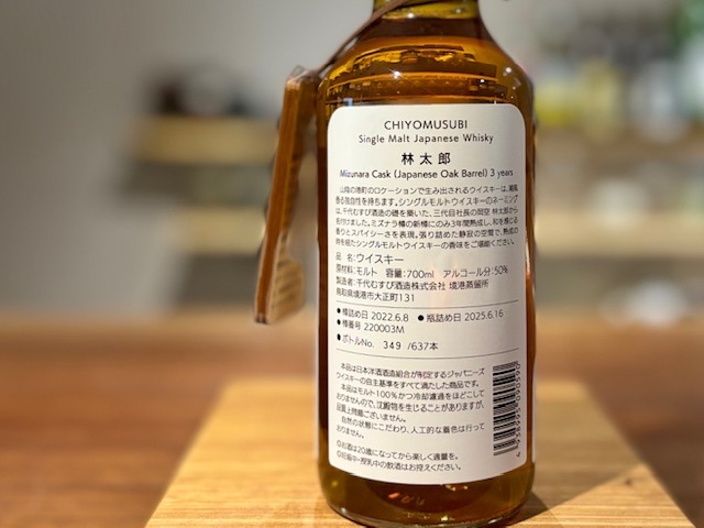 千代むすび Chiyomusubi Single Malt Japanese Whisky 林太郎 Mizunara