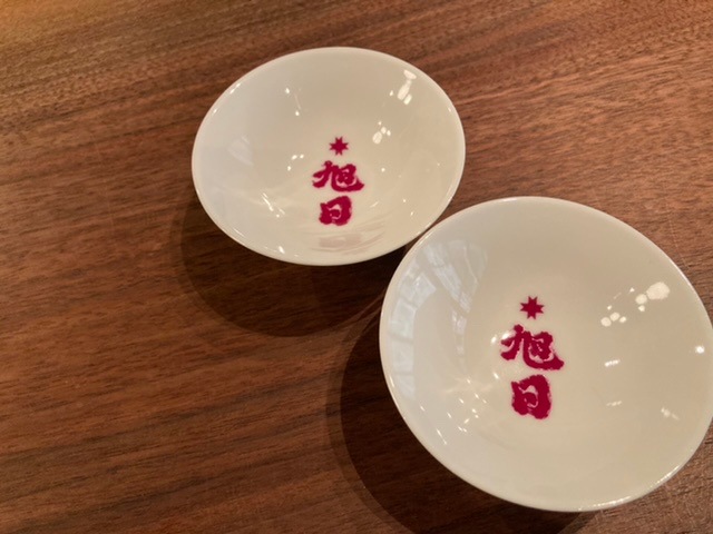 十旭日 陶器白平盃(定番) / 旭日酒造|| リカーショップ アンボア