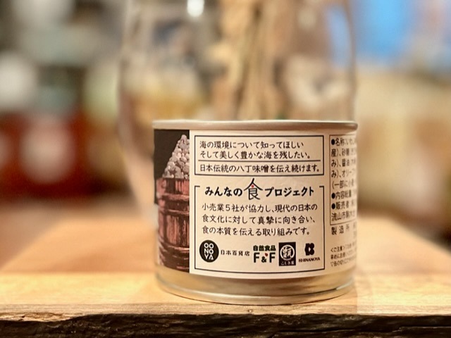 木桶仕込み 八丁味噌＆八丁味噌のIWASHI缶 190g / 株式会社高木商店