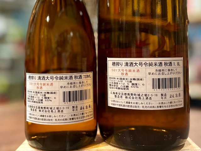 大号令(だいごうれい) 純米 秋酒 八反錦65 火入れ R5BY 1800ml【季節