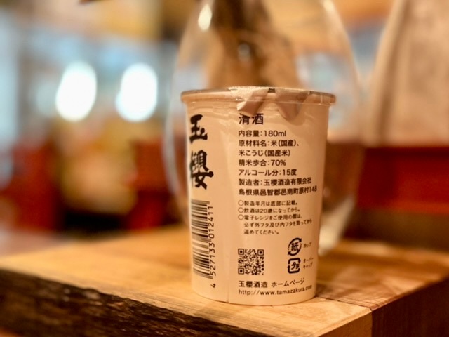玉櫻　悠々燗々 純米 五百万石 火入れ カップ酒 180ml