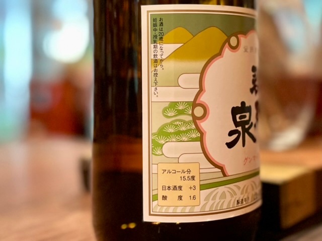 群馬泉　山廃本醸造 火入れ 1800ml