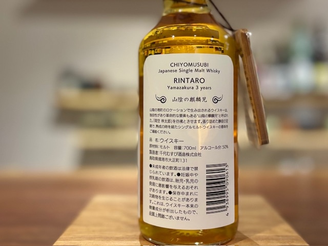 千代むすび酒造 林太郎 シングルモルトウイスキー 千代むすび Chiyomusubi Single Malt Japanese Whisky 林太郎