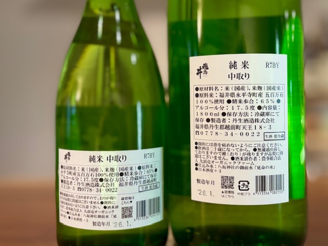 飛鳥井(あすかい) 特別純米 無濾過生原酒 中取り 五百万石 2025BY