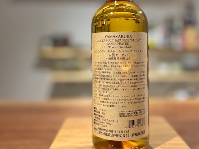 YAMAZAKURA シングルモルト安積 ピーテッド 1st Wooden Washback 700ml