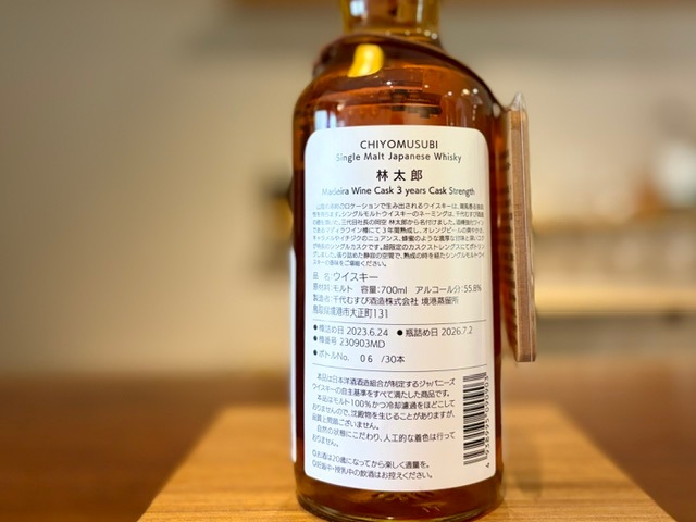 千代むすび酒造 林太郎 シングルモルトウイスキー 千代むすび Chiyomusubi Single Malt Japanese Whisky 林太郎 Madeira