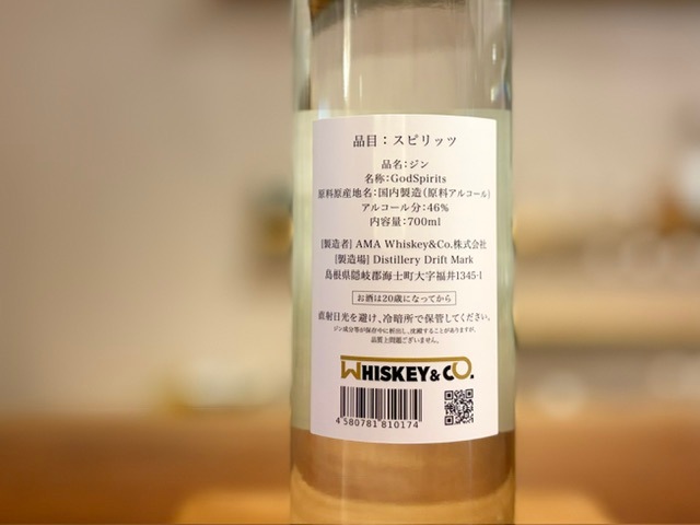 AMA Whiskey＆Co God Spirits(ゴッドスピリッツ) GIN FROM AMA