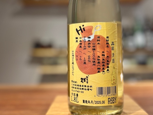 喜びのアルコール。 菊水酒造 アルコール77（スピリッツ）500ml 77度を販売-高知酒店