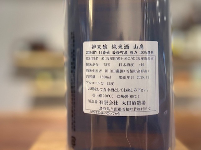 huura-0317 専用出品ページ 愛宕の松 純米大吟醸 NIIZAWA 2024 720ml | 伯楽星・愛宕の松（新澤