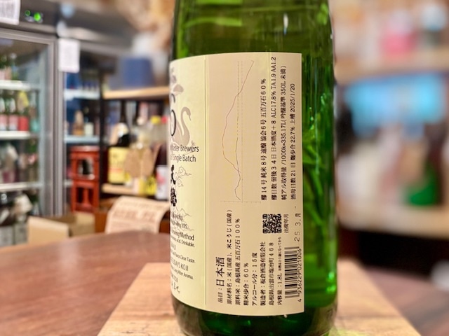天穏 山陰吟醸セレクト No.6 五百万石 一火 2025BY 1800ml【数量限定