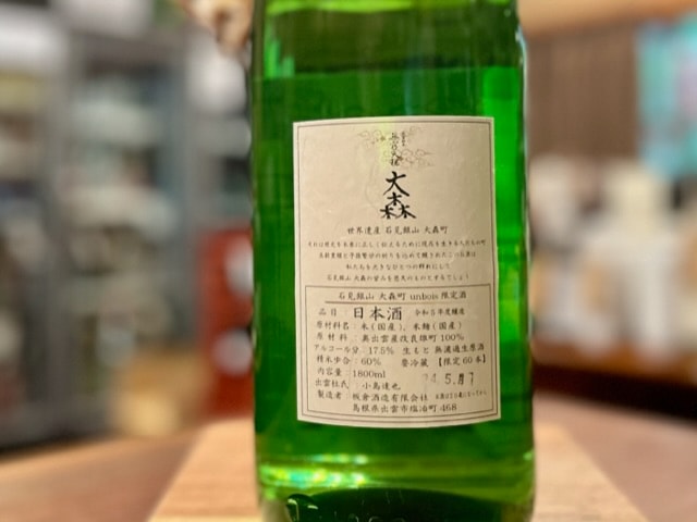 森伊蔵　隆盛扇 楽天市場】森伊蔵 隆盛翁 25度 720ml 【幻の焼酎】 : 酒の