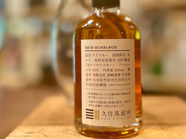久住蒸留所 NEW BORN 200ml #02 #04 ２本セット 久住ニューボーン #02 (200ml)【久住蒸溜所】