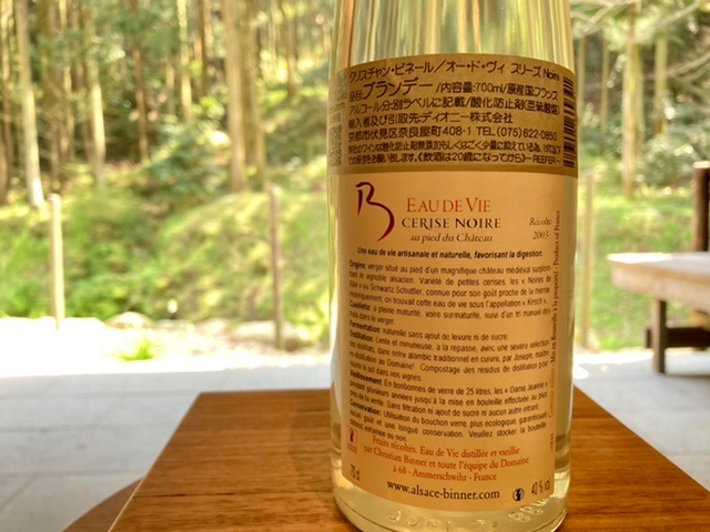 ブランデー：オー・ド・ヴィ スリーズ・ノワール 2003（EAU DE VIE