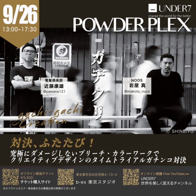 ✨値下げ交渉出来ます✨  UNDER7 パウダープレックス　CMC 250g UNDER7（アンダーセブン）パウダープレックス