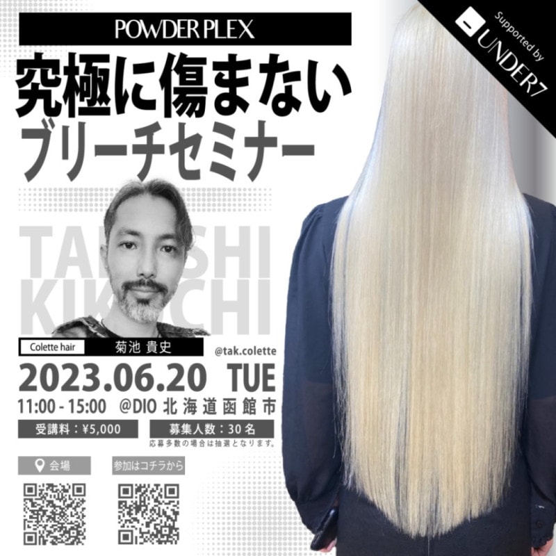 すべての商品 | UNDER7 UNDER7 POWDER PLEX 7種セット