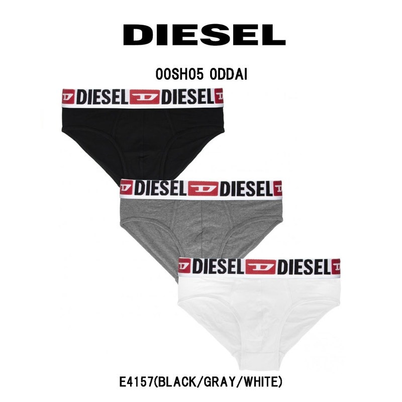 DIESEL(ディーゼル)ブリーフ ビキニ 3枚セット パック メンズ 下着 00SH05 0DDAI