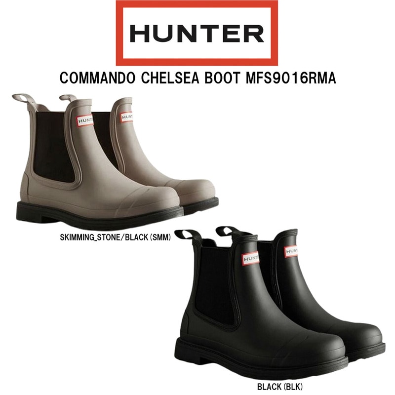 HUNTER(ハンター)メンズ レインブーツ コマンド チェルシー サイドゴア 防水 ラバー マット ロゴ スリム ショート アウトドア 男性用 長靴 MFS9016RMA