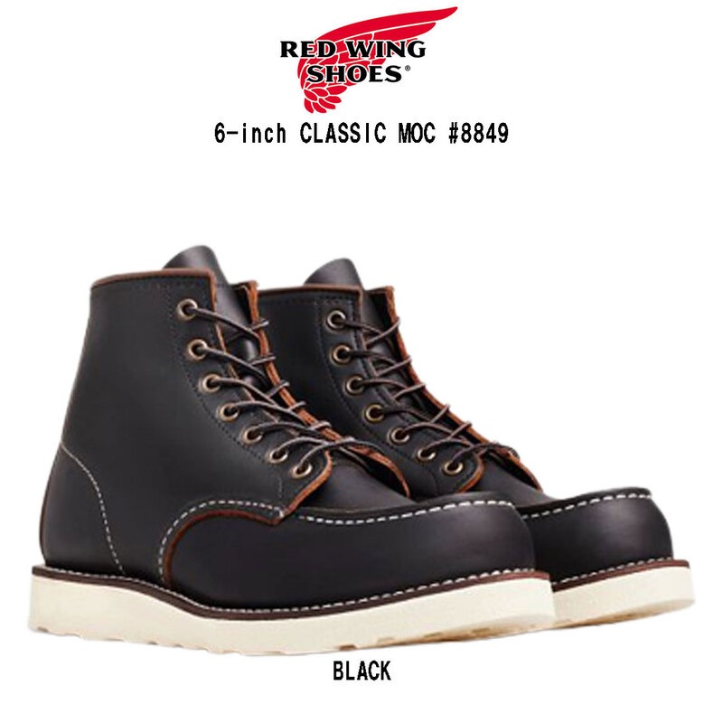RED WING(レッドウィング)クラシックモック ブーツ 革 レザー レースアップ ブラック 黒 メンズ 革靴 男性用 6-inch CLASSIC MOC #8849